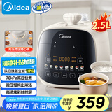 美的（Midea）小白电压力锅双胆高压电饭锅2.5L 智能预约多功能电煮锅炖汤开盖火锅MY-E3915饭煲2-3人