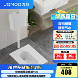 九牧（JOMOO）蹲便器 双档节水水箱抗污蹲便器 防臭劲冲自洁蹲便器套装 静音水箱蹲便套餐