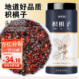 修年堂 枳椇子500g/瓶 精选好货 酒后茶养生茶滋养品