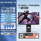 LG 27G850A 极竞G8 4K240Hz/1K480Hz双模 4K显示器 HDR600 DP2.1 2000:1  低蓝光护眼 95u升级款