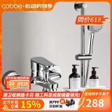 卡贝（cobbe） 卫浴淋浴花洒套装卫生间淋雨喷头浴缸龙头水阀浴室手持简易花洒 精铜龙头+3档手持+升降杆+托盘
