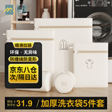 沐家（MUJIA）洗衣袋 双层加厚大号细网洗护袋内衣毛衣机洗专用旅游收纳包B款 5件套(小中大圆柱裤子+文胸) 米色