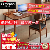 罗森（LUOSEN）京东居家优选 实木书桌 学习桌简约小户型办公电脑桌 桌+椅 120cm