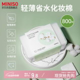 名创优品（MINISO）化妆棉卸妆棉湿敷棉卸妆棉片干湿两用亲和肌肤800片*1盒