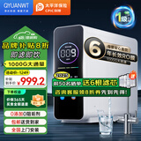 QYUANWT净水器家用通用滤芯直饮一体净水机接自来水过滤纯水机厨下RO反渗透净水机即热管线机套装可选 【1000G通量】母婴直饮+4芯过滤