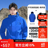 骆驼（CAMEL）[王俊凯同款]户外王者凯甲冲锋衣男三合一防暴雨防风登山服 0780