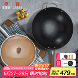 王源吉 手工铸铁锅炒菜锅老式生铁无涂层古法圆底炒锅望江南32cm