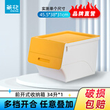 茶花（CHAHUA）收纳箱整理箱翻盖斜口前开式储物箱零食玩具收纳柜收纳盒可翻盖 【34升*1个装】奶黄色