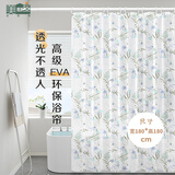 美居客 浴帘 防水防霉 免打孔EVA抗菌淋浴帘干湿分离1.8*1.8M(春风十里)