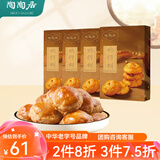 陶陶居中华老字号品牌 鸡仔饼特产休闲零食小吃点心糕点办公室 鸡仔饼4盒（共600g）