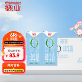 德亚（Weidendorf）德国进口欧洲牧场轻盈脱脂高钙纯牛奶1L*12盒0脂肪学生早餐送礼