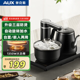 奥克斯（AUX）自动上水电热烧水壶 茶台一体电茶炉电水壶 嵌入式茶桌茶几电茶壶泡茶消毒茶具套装电茶盘HX-10B76