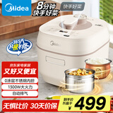 美的（Midea）【国家补贴】电压力锅自动排气智能家用5L速嫩感70KPa高压锅电饭煲4-6人0涂层精钢厚釜MY-C567N