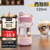 希乐大容量tritan运动水杯夏季女吸管杯学生户外便携随手杯520ml