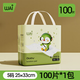 哇爱隔尿垫一次性新生婴儿护理垫隔夜大号尺寸防水不可洗床垫宝宝尿片 小号100片（25*33cm）【0-1月】