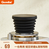 格米莱（GEMILAI）9015/9016磨豆机气吹豆仓两用储豆清洁残粉通用硅胶配件