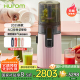 惠人（HUROM）原汁机无网多功能大口径家用低速榨汁机果渣汁分离韩国进口 H70FW-BIC06DP