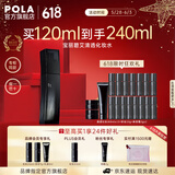 宝丽（POLA）进口碧艾清透爽肤水保湿补水护肤精华水化妆水节日礼物送女友 B.A清透化妆水
