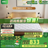 喜临门城市爱情 青少年/老人棕垫 椰棕薄垫 珍珠白P2S 1.5x1.9米
