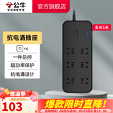 公牛（BULL） 防雷抗电涌抗浪涌高端家用电器/防浪涌插座/插排/接线板 【六插位+总控】5m防雷抗电涌