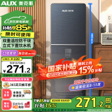 奥克斯（AUX）饮水机家用立式制冷款快速加热下置水桶饮水器YLR-5-X-28