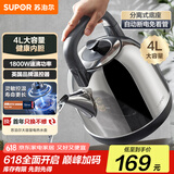 苏泊尔（SUPOR）国家补贴 电热水壶烧水壶开水壶电水壶 4L大容量 家用多功能 304不锈钢 SW-40C02