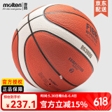 摩腾（molten）篮球 7号 室内室外兼用比赛训练用球魔腾吸湿耐磨柔软皮PU好手感 B7G3800(FIBA国际篮联认证)