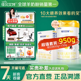 佳贝艾特（Kabrita）羊奶粉 悦白3段800g/400g 婴幼儿2段奶粉 荷兰进口 悦白2段800g+150g*1（950克）