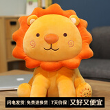 优羽卡通小狮子公仔网红太阳花狮子毛绒玩具玩偶睡觉抱枕女生布娃娃 蹲款 35厘米