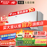 大金空调(DAIKIN)新国标 E-MAX 8系列 变频康达 智能控制冷暖自清洁壁挂以旧换新 国家补贴 2匹 二级能效 FTXR250XC-W1白色