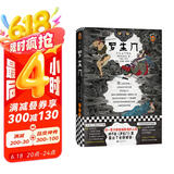 罗生门（你一辈子都很难看清的人性，终于在《罗生门》里露出了全部的面容。“鬼才”芥川龙之介短篇集，精装插图珍藏版！） 小说