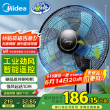 美的（Midea）【五叶飓风】工业遥控壁扇/挂壁式商居两用风扇/120°广角摇头定时电风扇/工厂通风吊扇 FW40-11AR