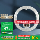 德力西（DELIXI）LED光源模组改造灯板圆形节能灯泡灯条贴片白光替换灯盘灯珠灯管 智能感光24W白光（10-15平）
