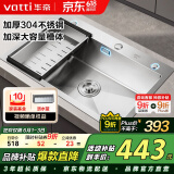 华帝（VATTI）厨房水槽洗菜盆一体盆大单槽水池盆 洗碗池大口径排水-以旧换新