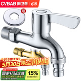 橱卫帮（CVBAB）全铜加长洗衣机龙头 4分进水口入墙式水嘴 快开洗衣机水嘴CV1667