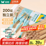 双枪（Suncha）一次性筷子家用野营卫生竹筷 方便筷独立包装200双装