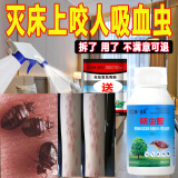 亿之康.追风灭臭虫药床上吸血虫专用药杀虫剂床虱喷雾呋虫胺家用宠物跳蚤克星 无味100毫升杀虫杀卵彻底灭臭虫