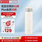 象印（ZO JIRUSHI）保温保冷杯不锈钢真空户外男女学生防漏车载水杯SM-SF48白色480ml