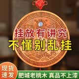 明恩桃木山海镇摆件凸面圆形山海木雕挂件家用室外双鱼山河镇挂饰 约33cm凸镜款（加厚+挂钩）