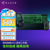 雷蛇（Razer） 炼狱蝰蛇联名款有线电竞游戏鼠标 黑色（右手人体工学 雷云3驱动 带侧键） 蝰蛇鼠标+北海巨妖X耳机+雨林狼蛛V3 X键盘