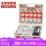 岩谷（Iwatani） 户外便携式卡式炉卡磁炉瓦斯炉家用火锅炉具烧烤炉子野炊卡斯炉 【店长推荐】超值野炊套装
