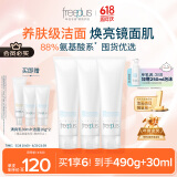 芙丽芳丝（Freeplus）洗面奶男士女氨基酸洁面150g*3生日礼物送男女朋友