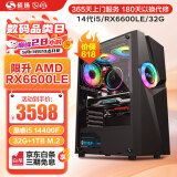 硕扬酷睿14代i5 14400F/RTX3060/RX6750GRE 10G独显设计师电竞游戏台式机组装电脑主机全套DIY组装整机 配置四：酷睿14代i5丨RX6600LE-8G独显 标配