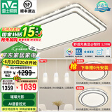雷士（NVC）吸顶灯客厅灯语音智能现代轻奢新中式卧室灯led照明灯具套餐-晶宏 【舒适光】智控客厅2室2厅餐吊灯