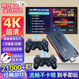 Eve Stone SPECIAL GIRL LIKE YOU游戏机连接电视双人无线手柄家用怀旧红白街机摇杆经典游戏盒子男士孩生日礼物 配64G卡+2.1万款游戏+无线双手柄