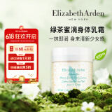伊丽莎白雅顿身体乳绿茶蜜滴舒体霜400ml润肤保湿滋润节日礼物