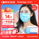 袋鼠医生一次性医用外科口罩100只防晒防尘透气夏季薄款成人口罩10只*10袋