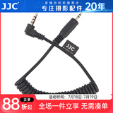 JJC 相机快门连接线 手柄遥控快门线配件 适用于索尼尼康佳能富士松下奥林巴斯适马微单反 2.5mm接口 富士PK1接口 专用XE4 XS10 XT200