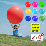 侑家良品36寸超大气球 结婚生日布置装饰加厚气球户外拍拍球5个装