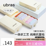 ubras5条装莫代尔中腰三角裤女士内裤女抗菌裆舒适透气 多色 M